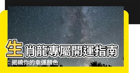 生肖機車顏色|【生肖車顏色】生肖開運指南：12 生肖最適汽車顏色大公開，逢。